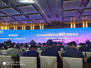 游藝春秋榮獲2018年北京民營企業(yè)文化產(chǎn)業(yè)百強(qiáng)