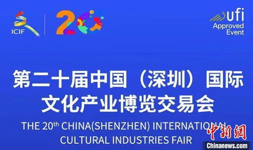 文博會二十年 蝶變中國文化產(chǎn)業(yè)第一展