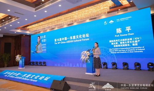 學者大咖云集，共話文化產業高質量發展——第16屆中國-東盟文化論壇圓滿舉行